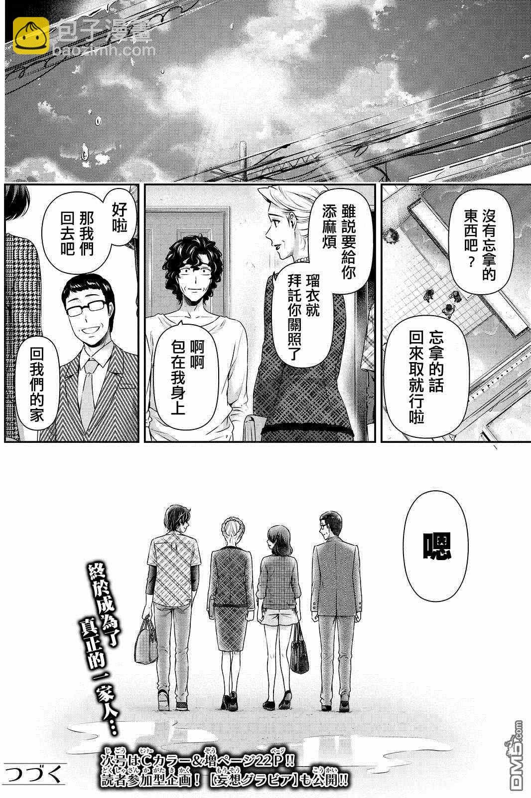 第90话17
