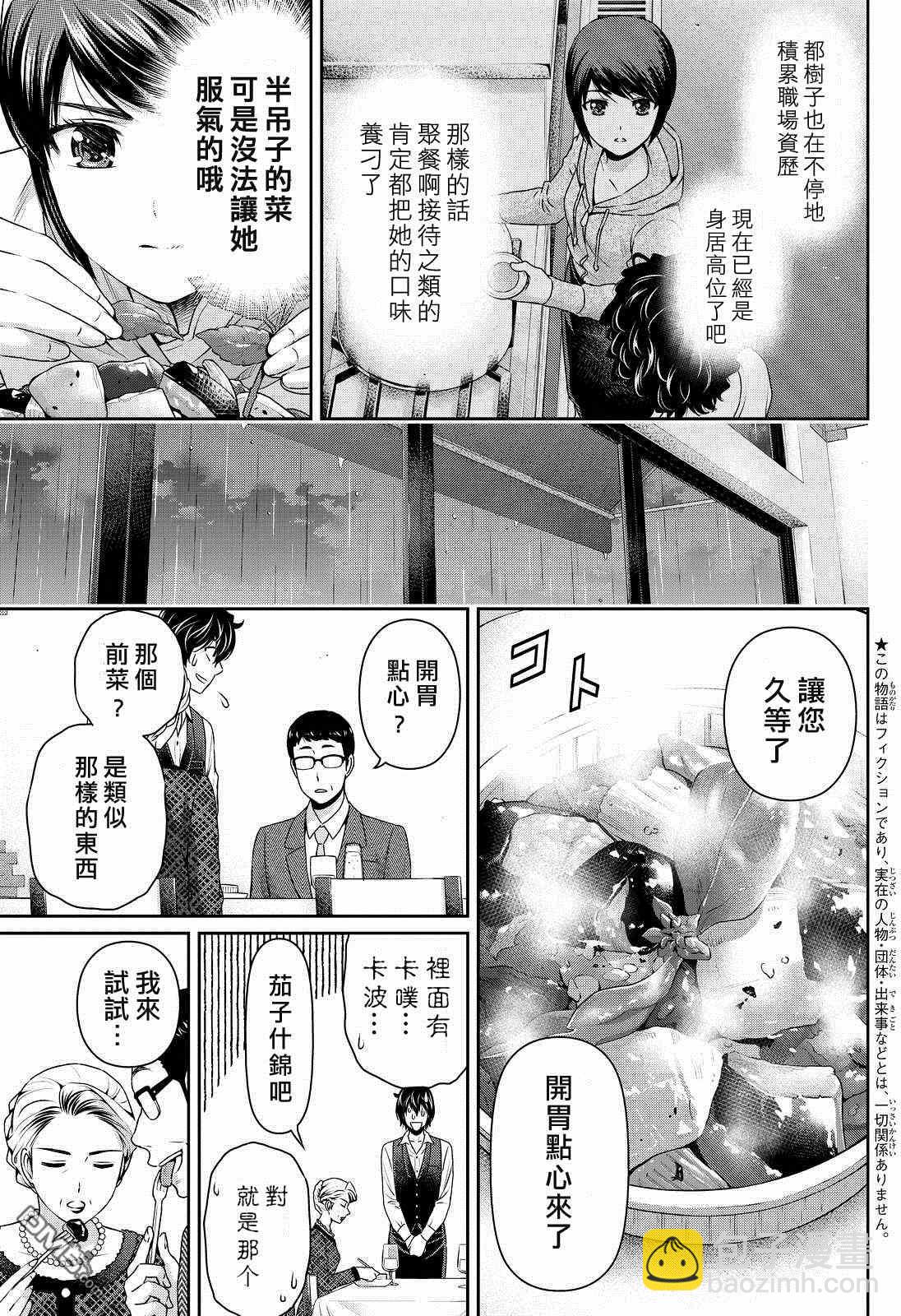 第90话2