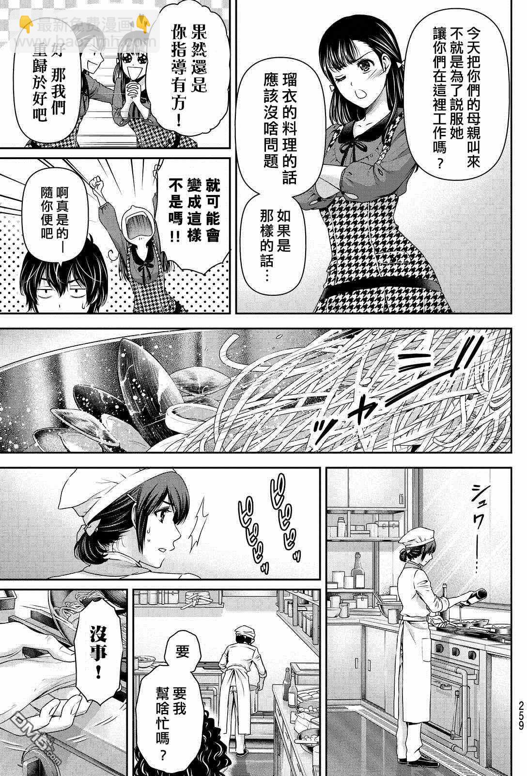 第90话4