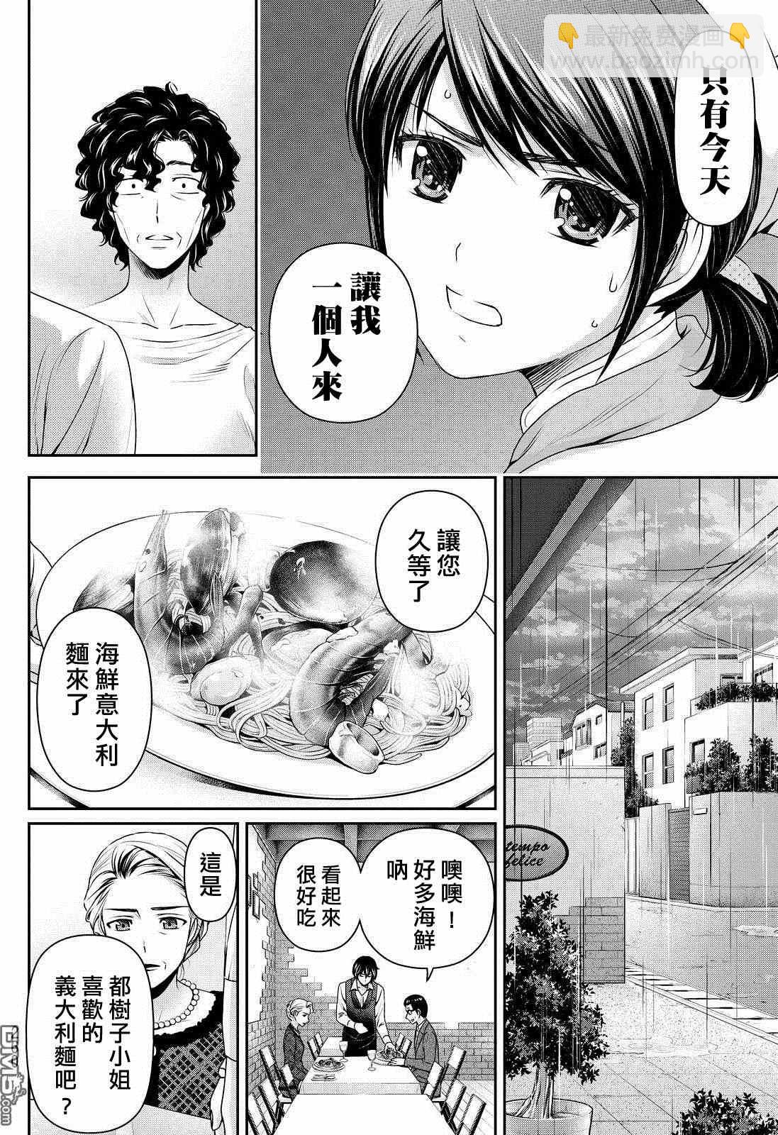 第90话5