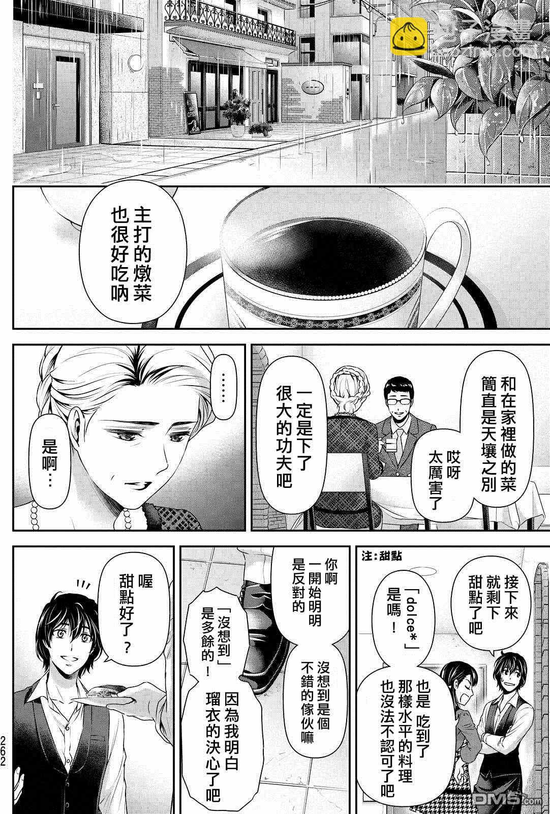 第90话7