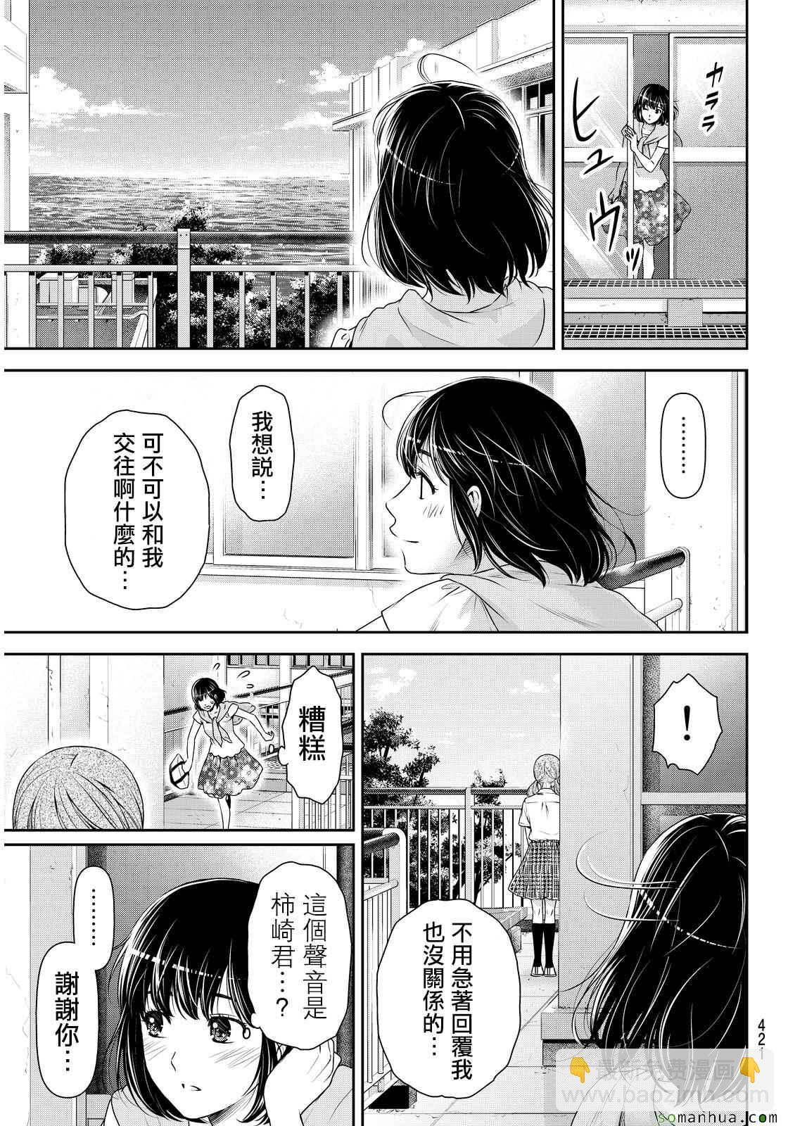第92话10