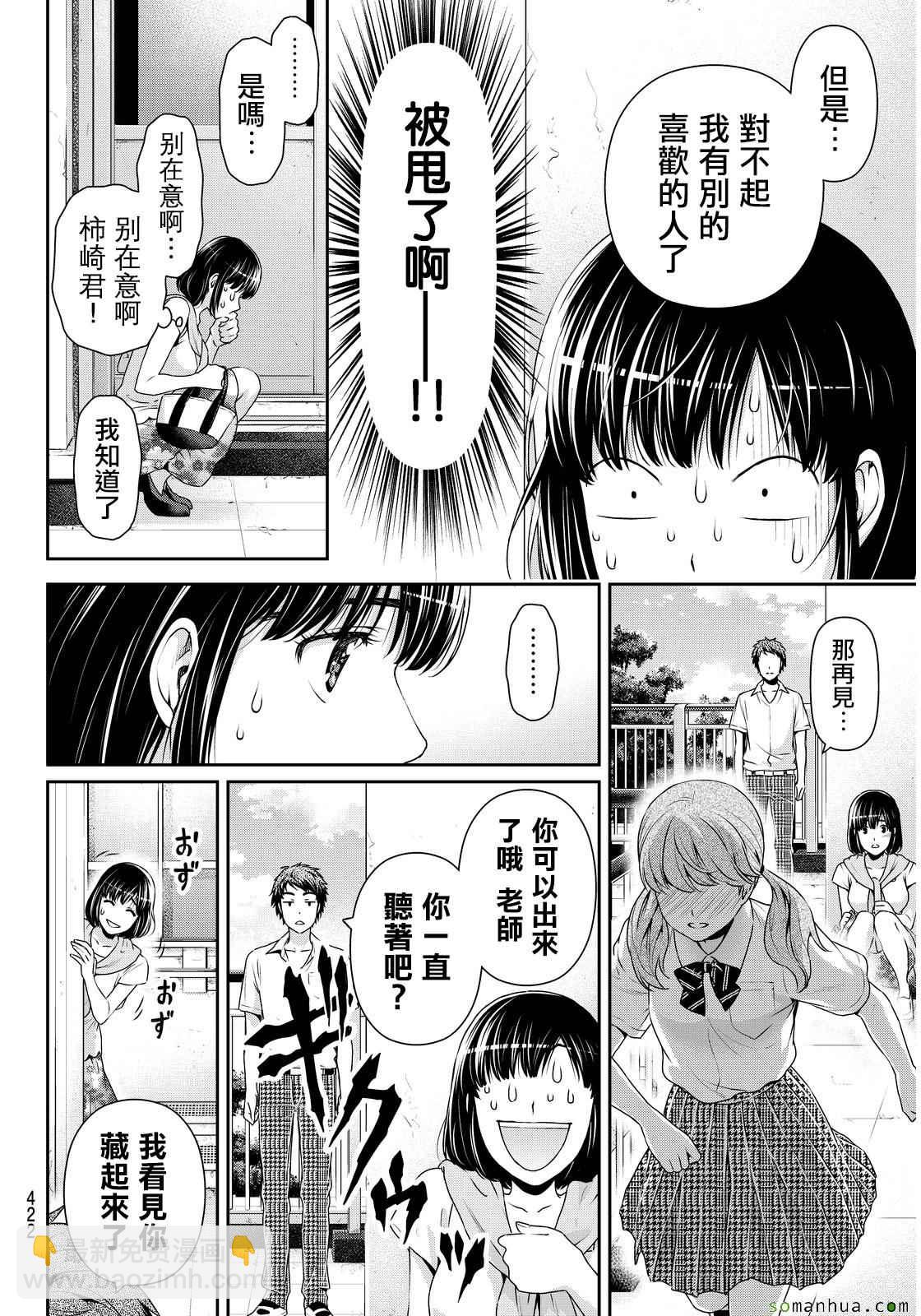 第92话11