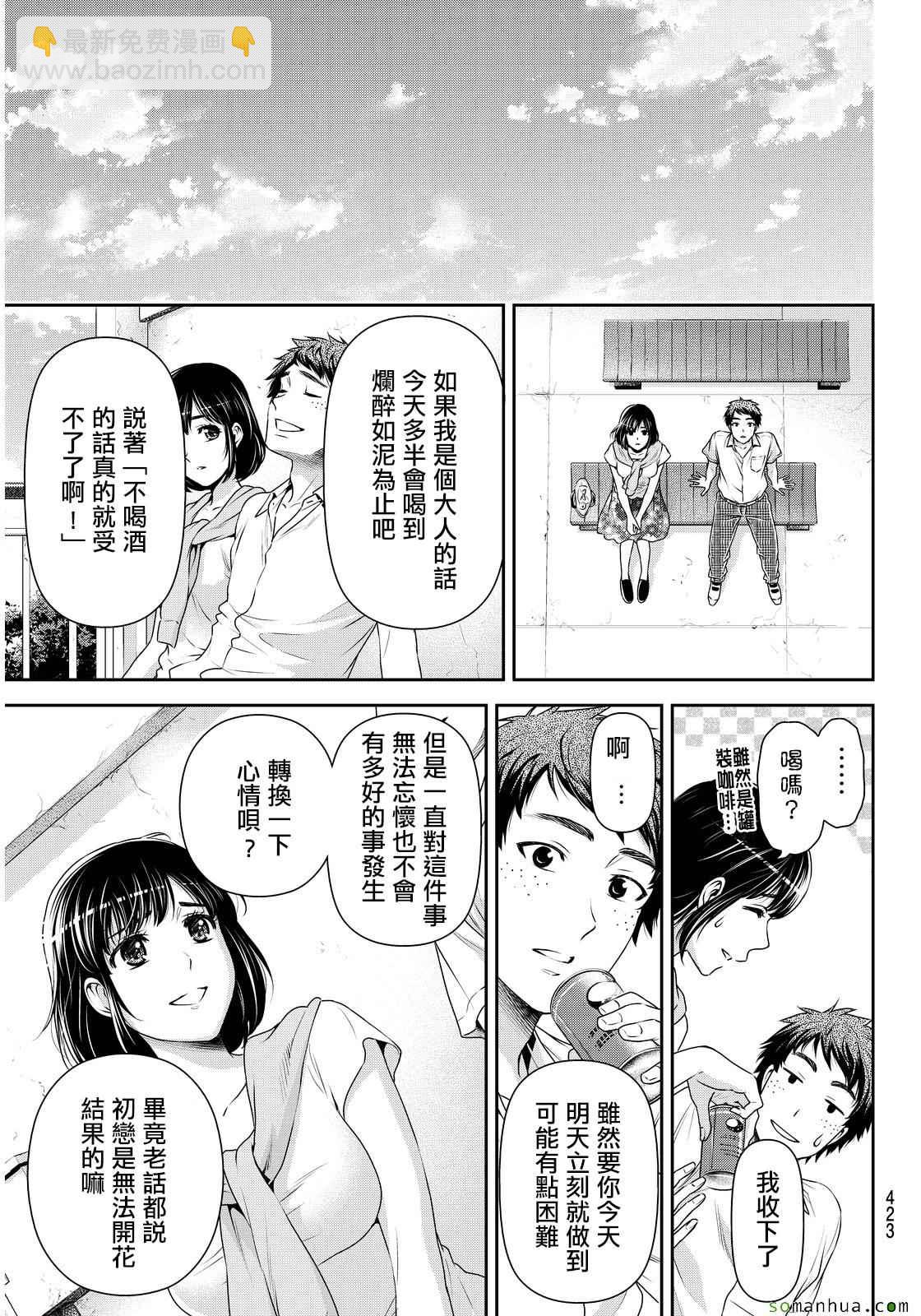 第92话12