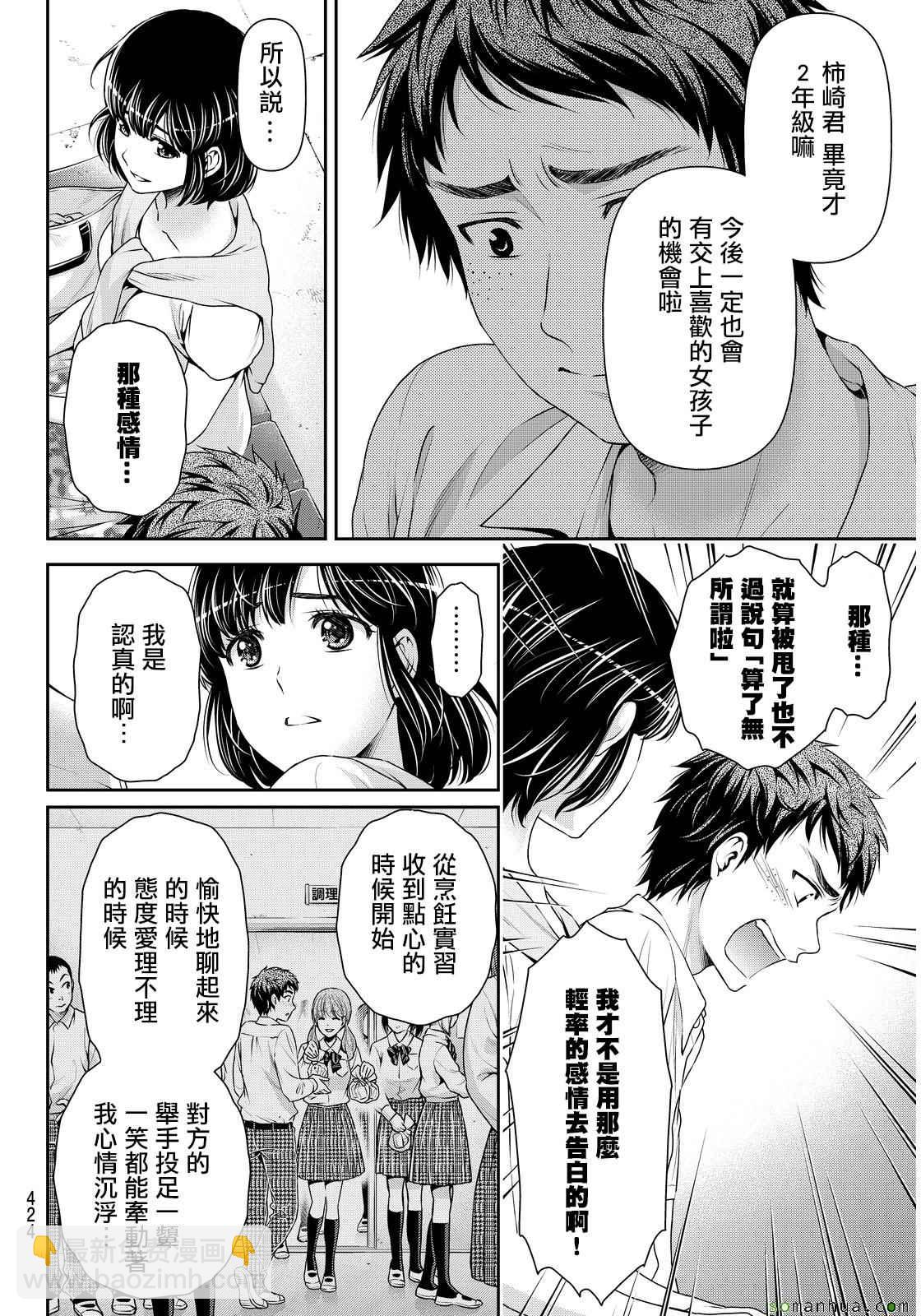 第92话13