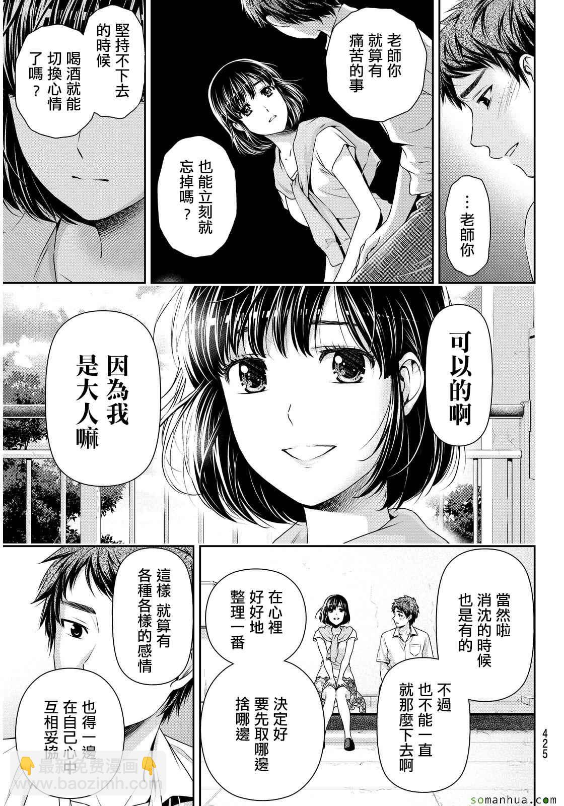 第92话14