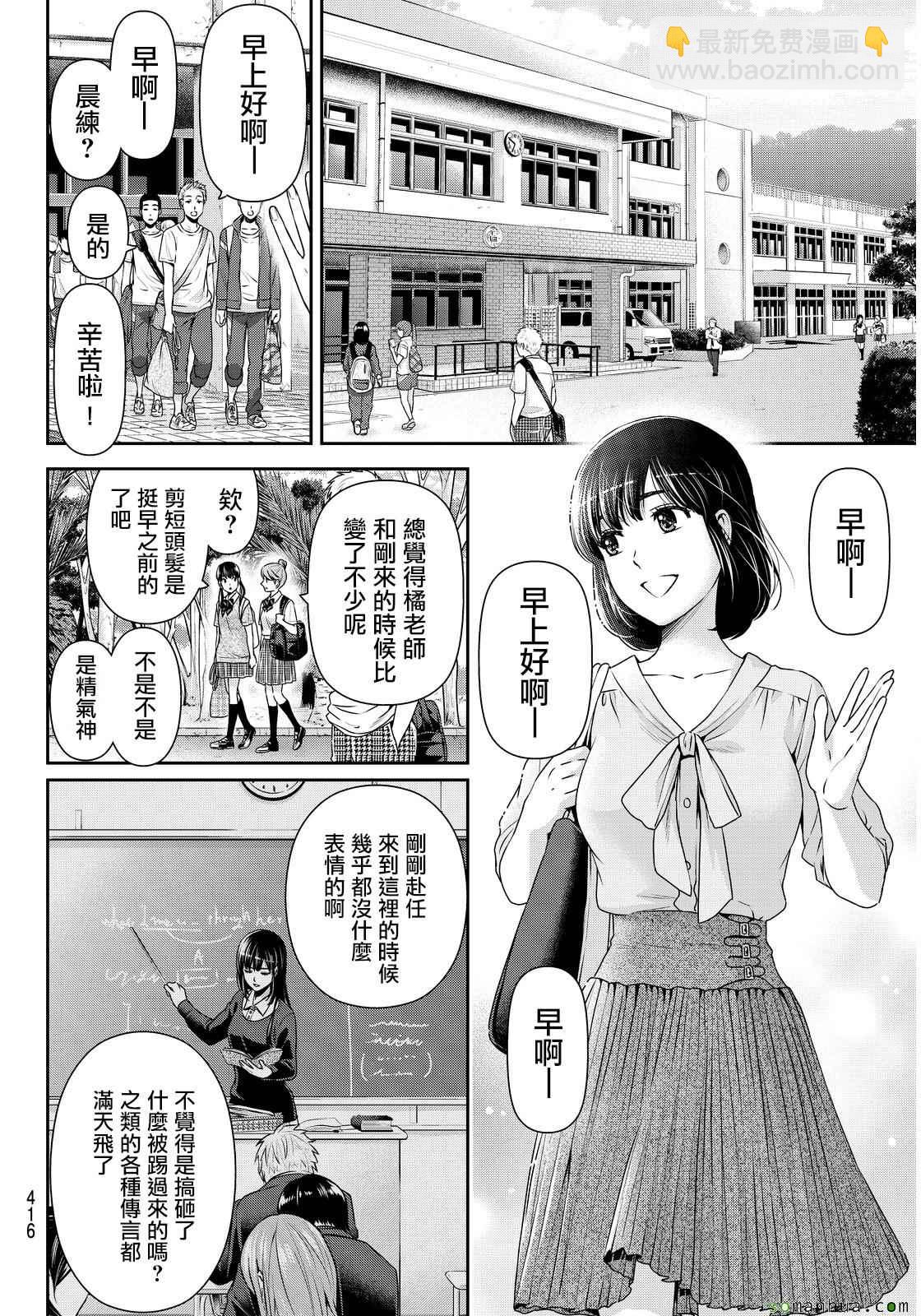第92话5