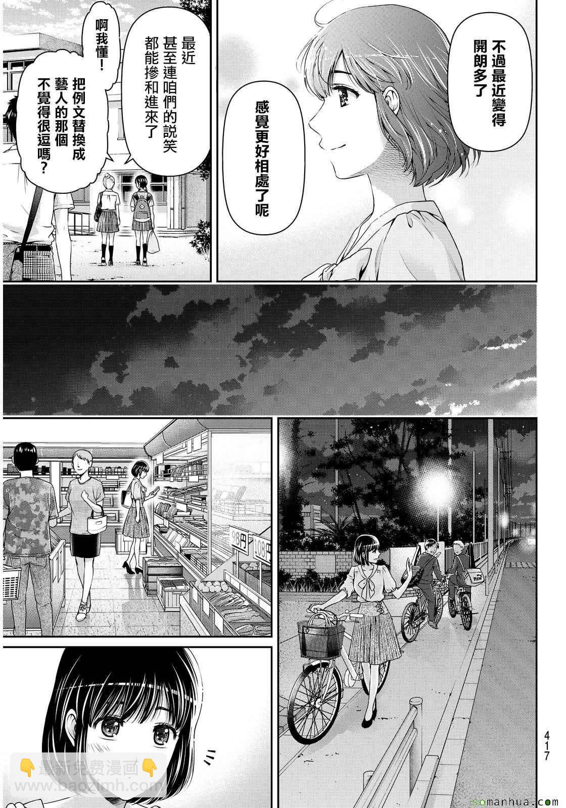 第92话6