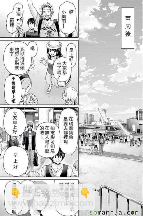 第93话10