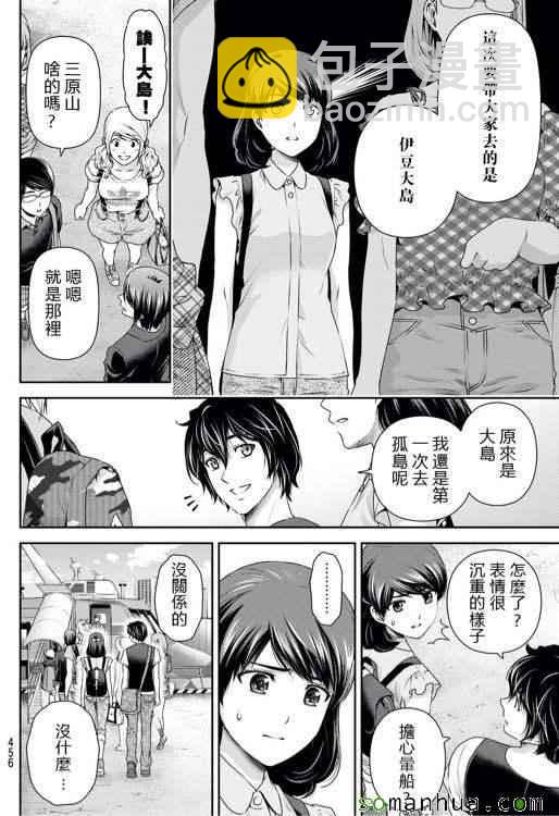 第93话11
