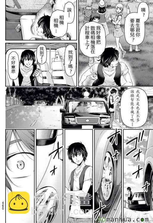 第93话15