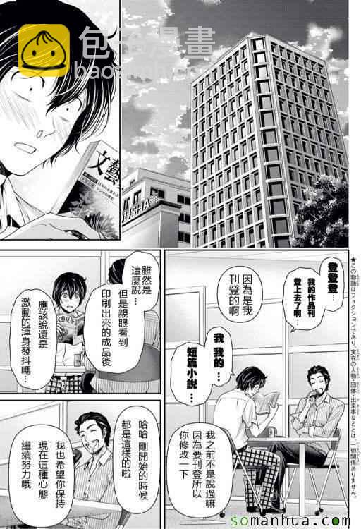 第93话2