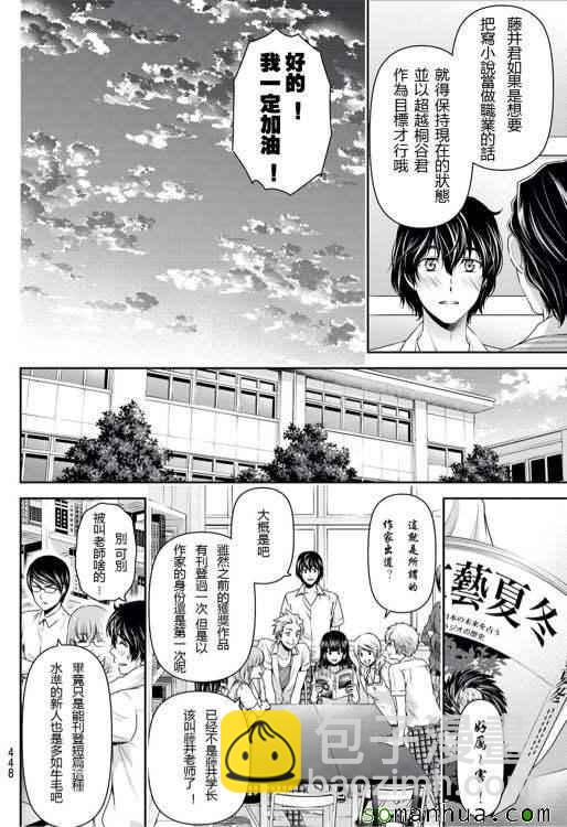 第93话3
