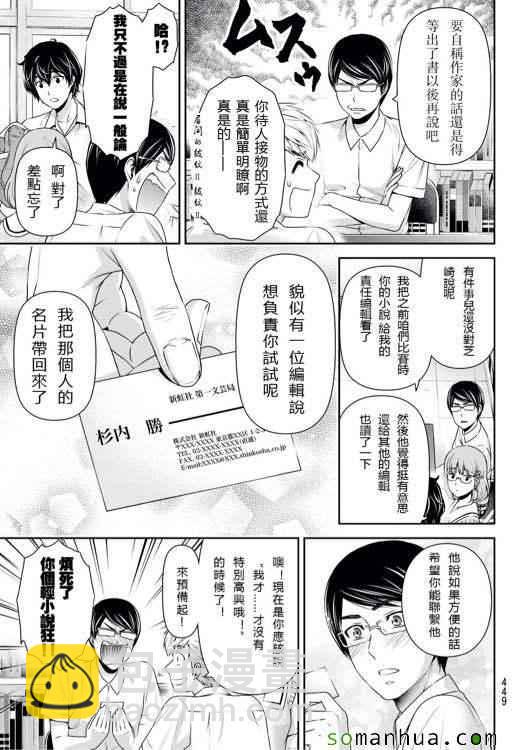 第93话4