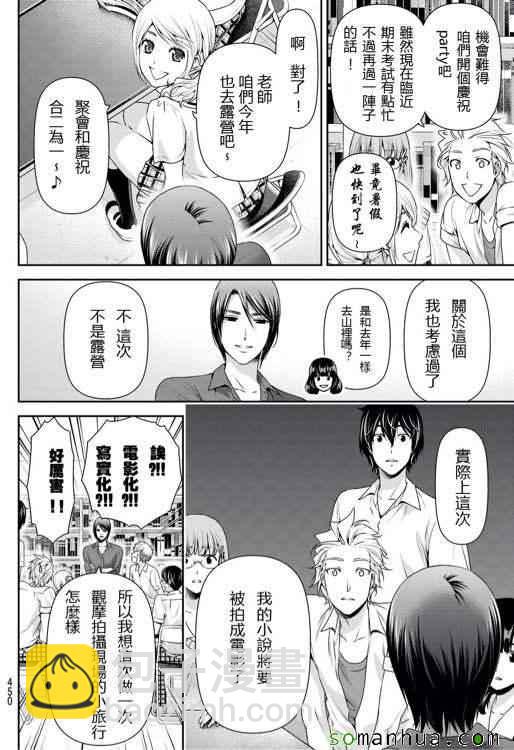 第93话5