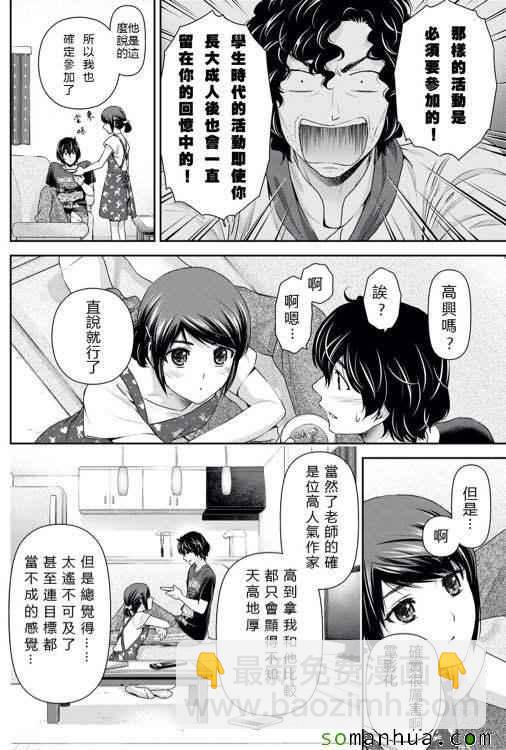 第93话7