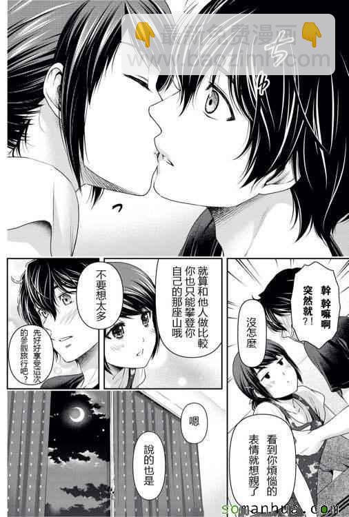 第93话9