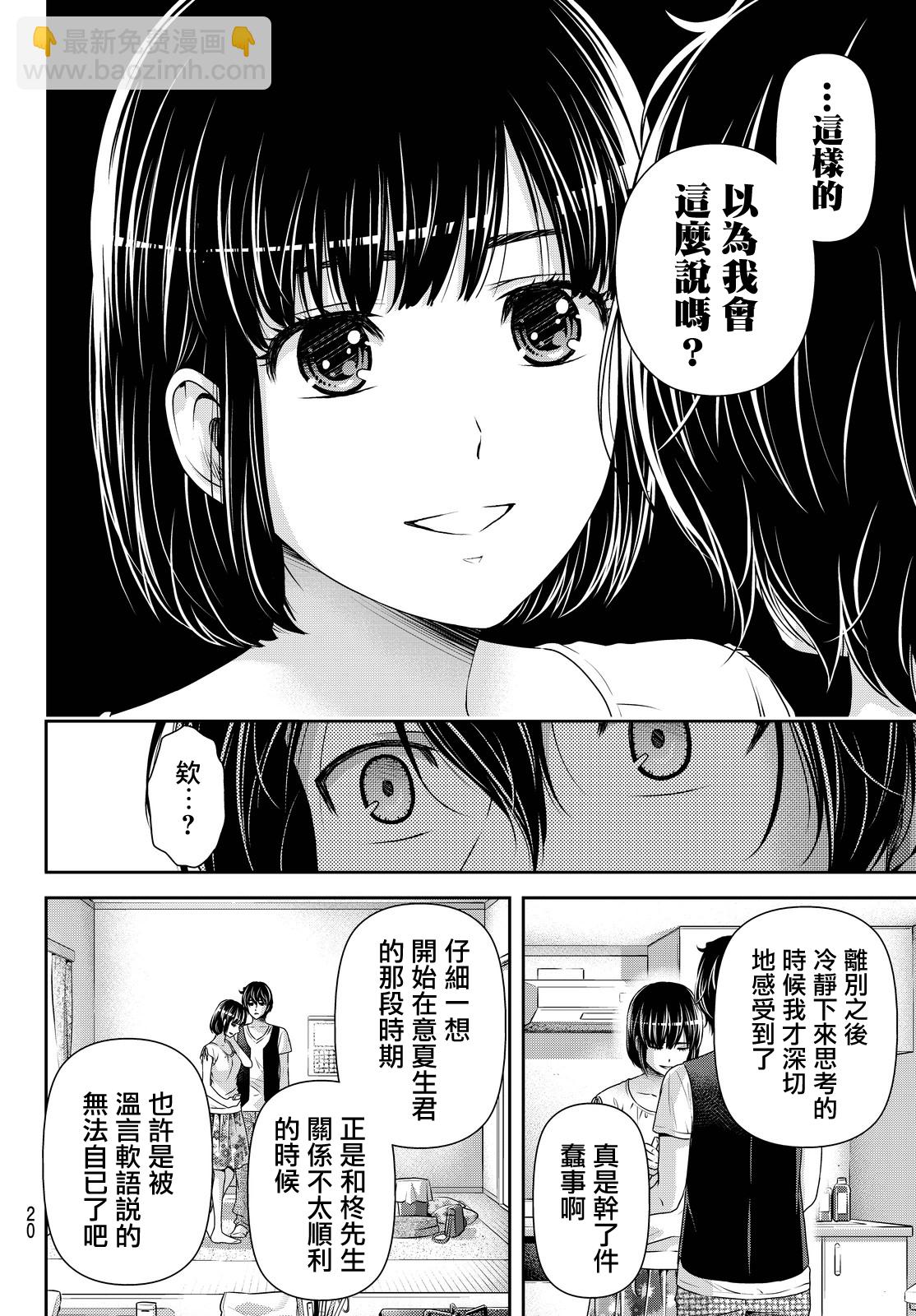 第95话10