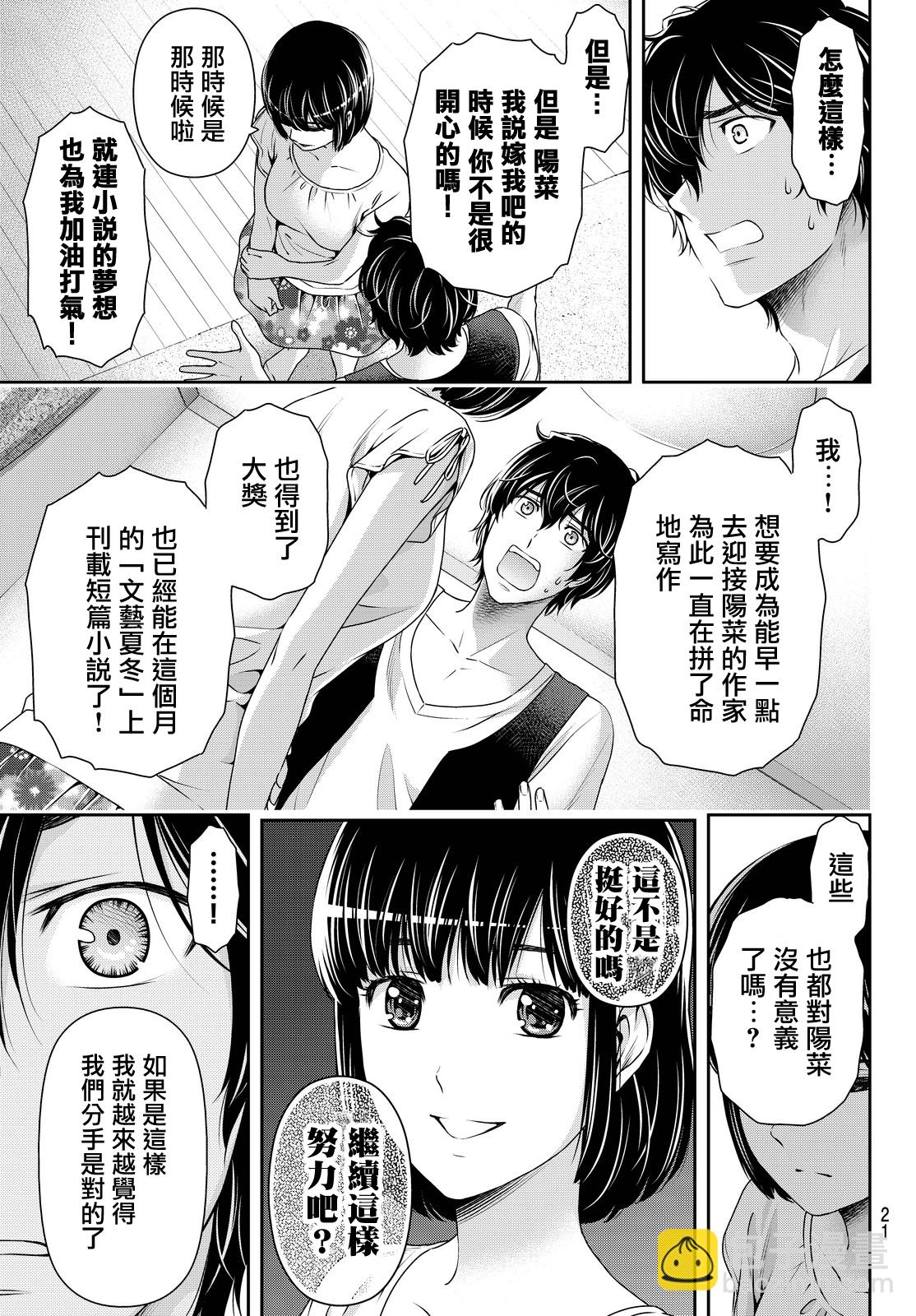 第95话11