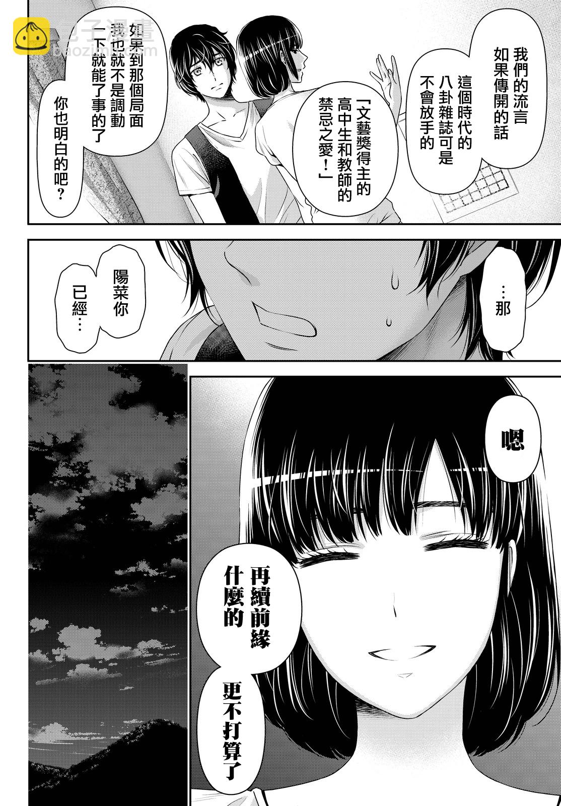 第95话12