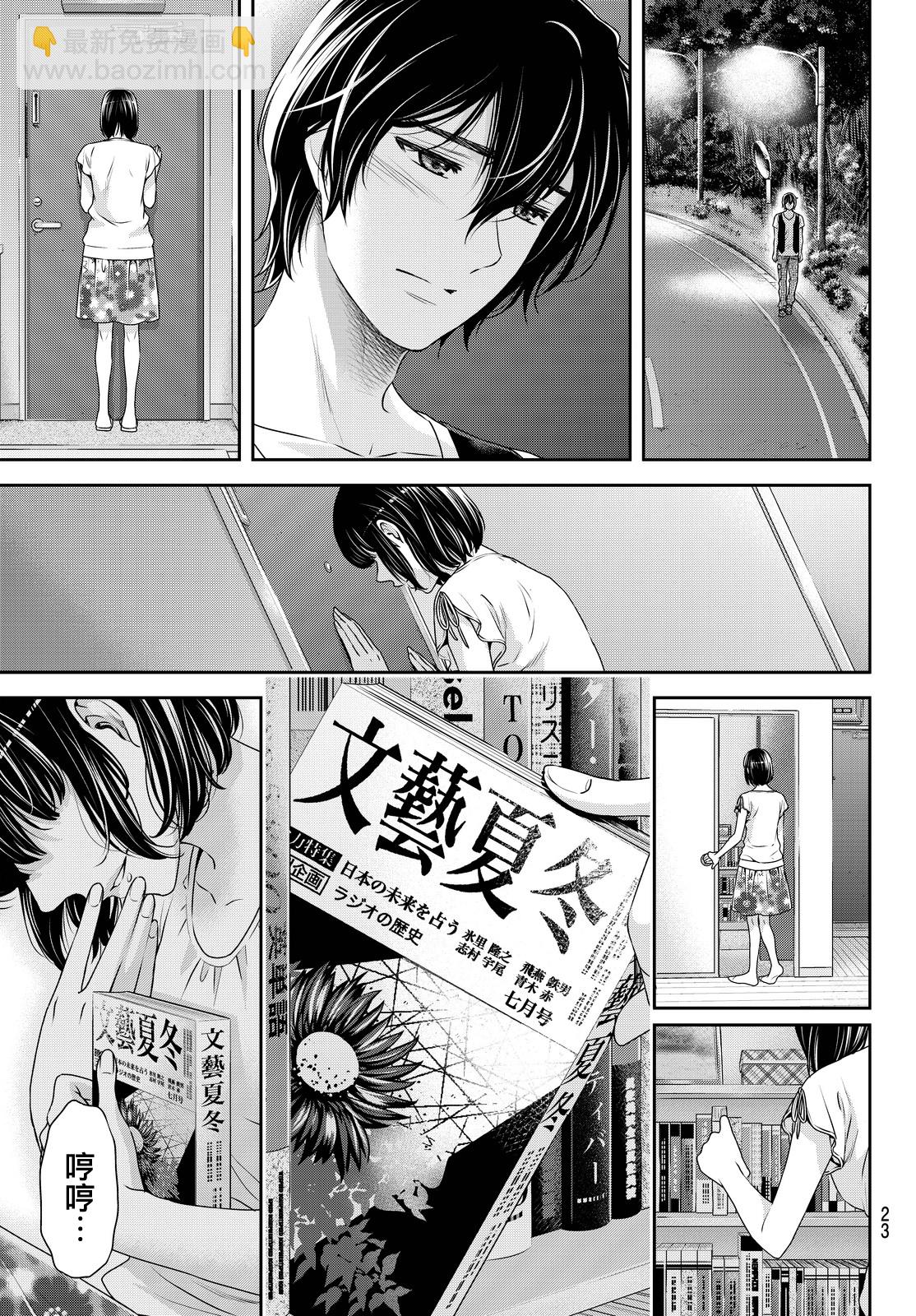 第95话13