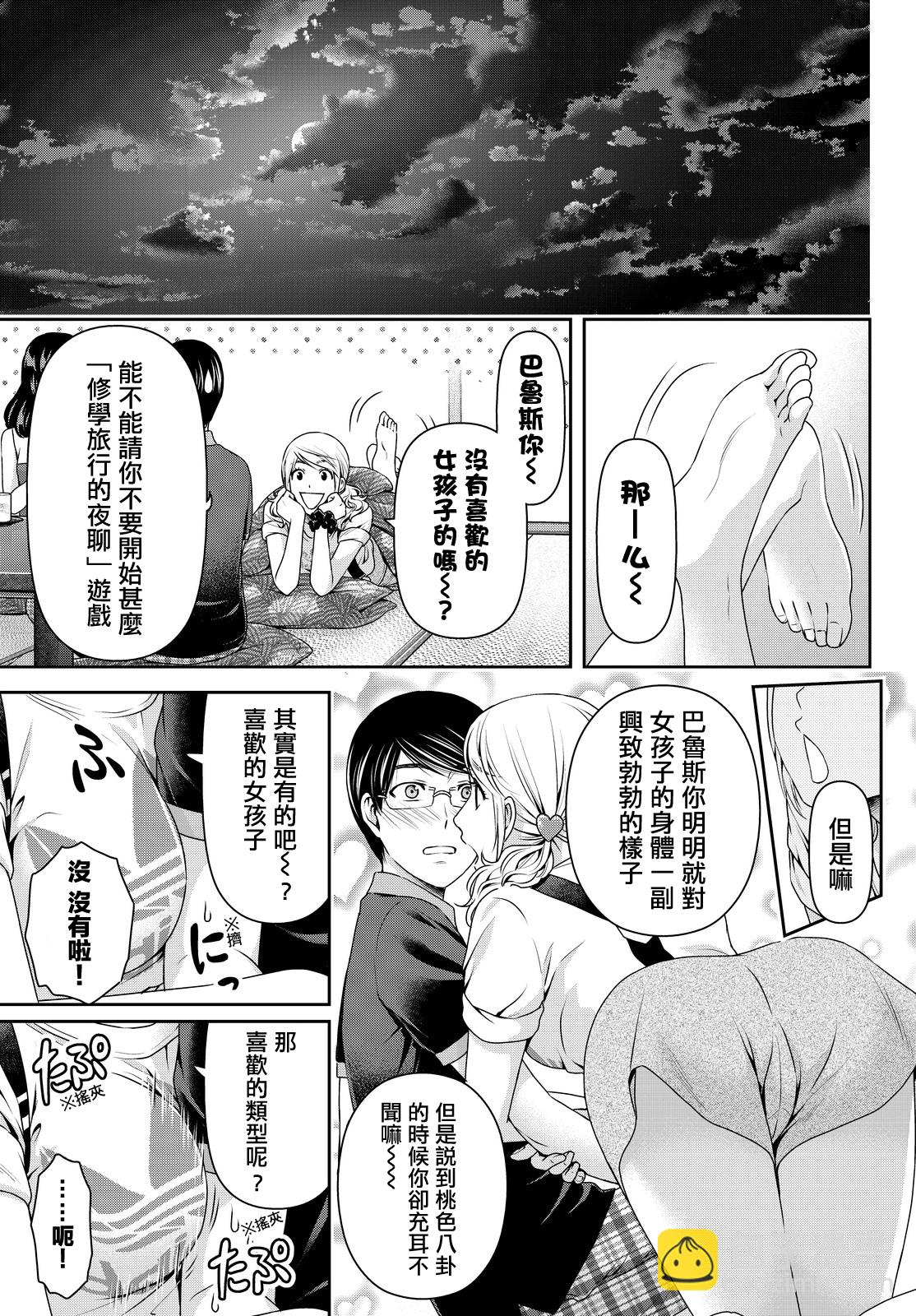 第95话15
