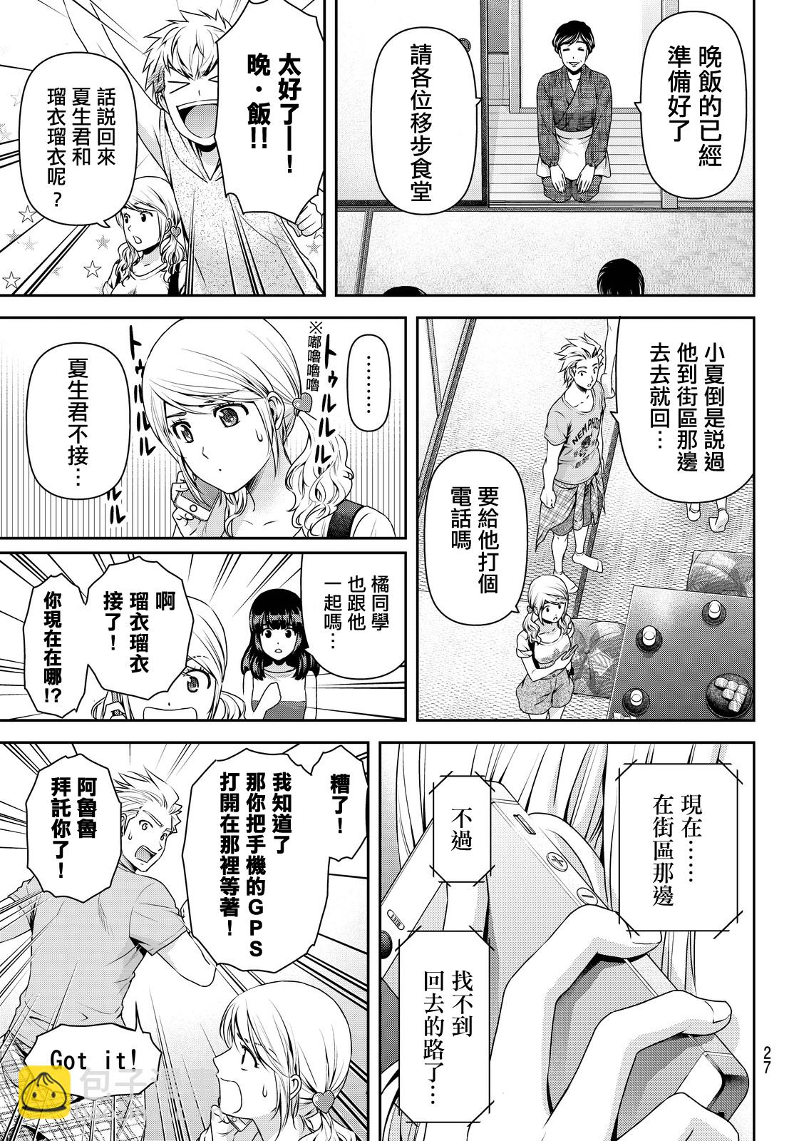 第95话17