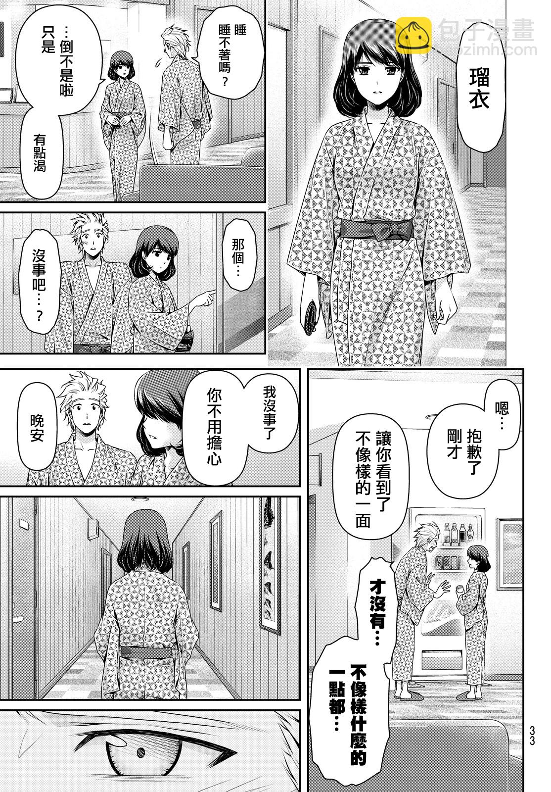 第95话23