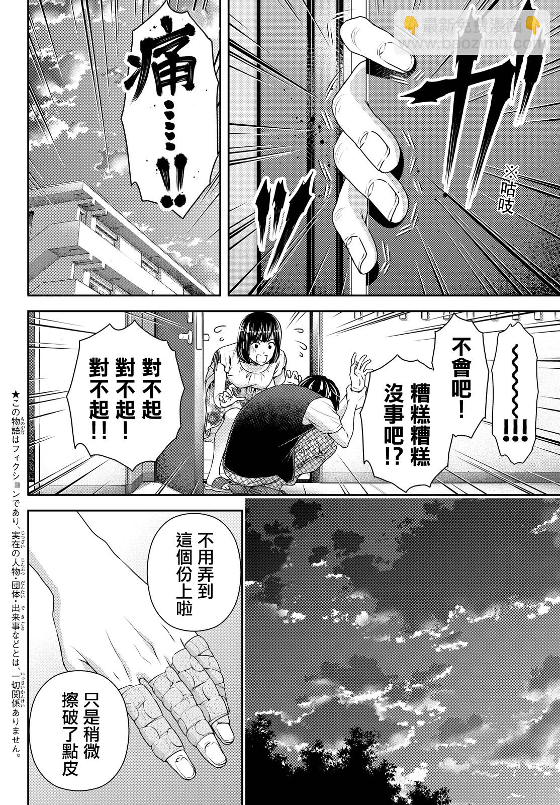 第95话4