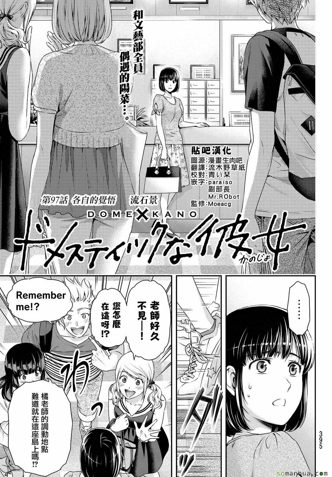 第97话0