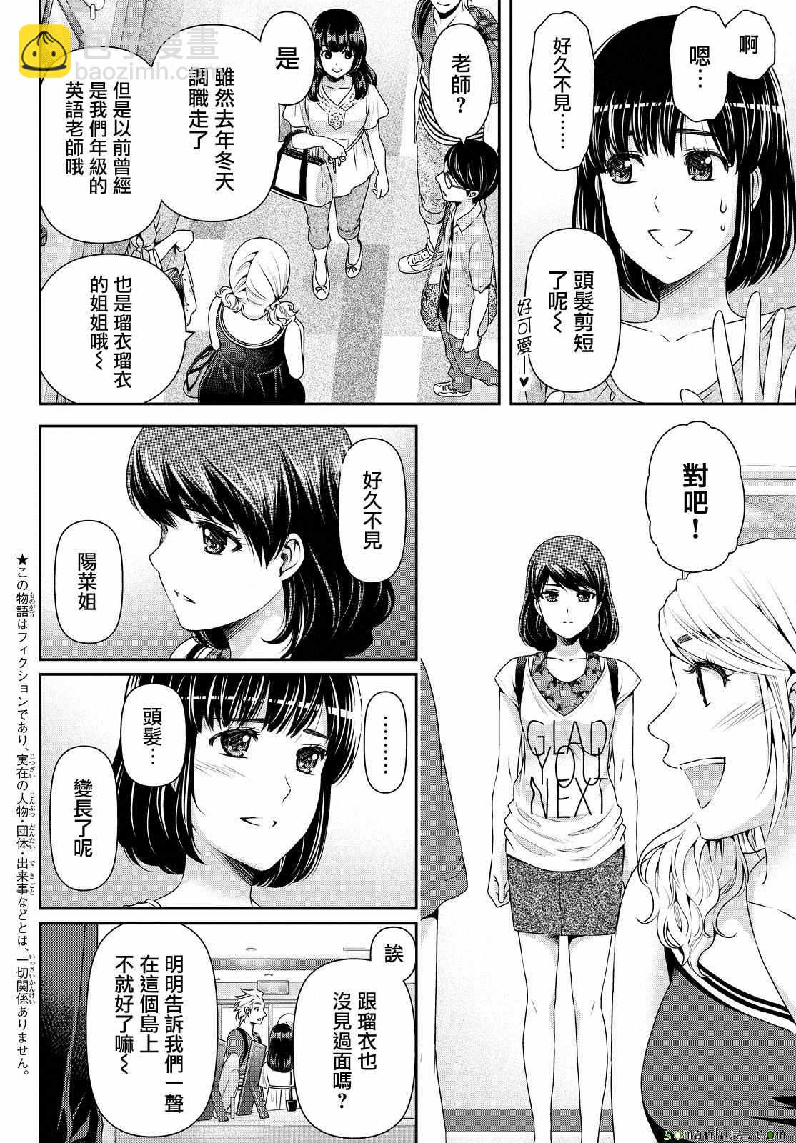 第97话1