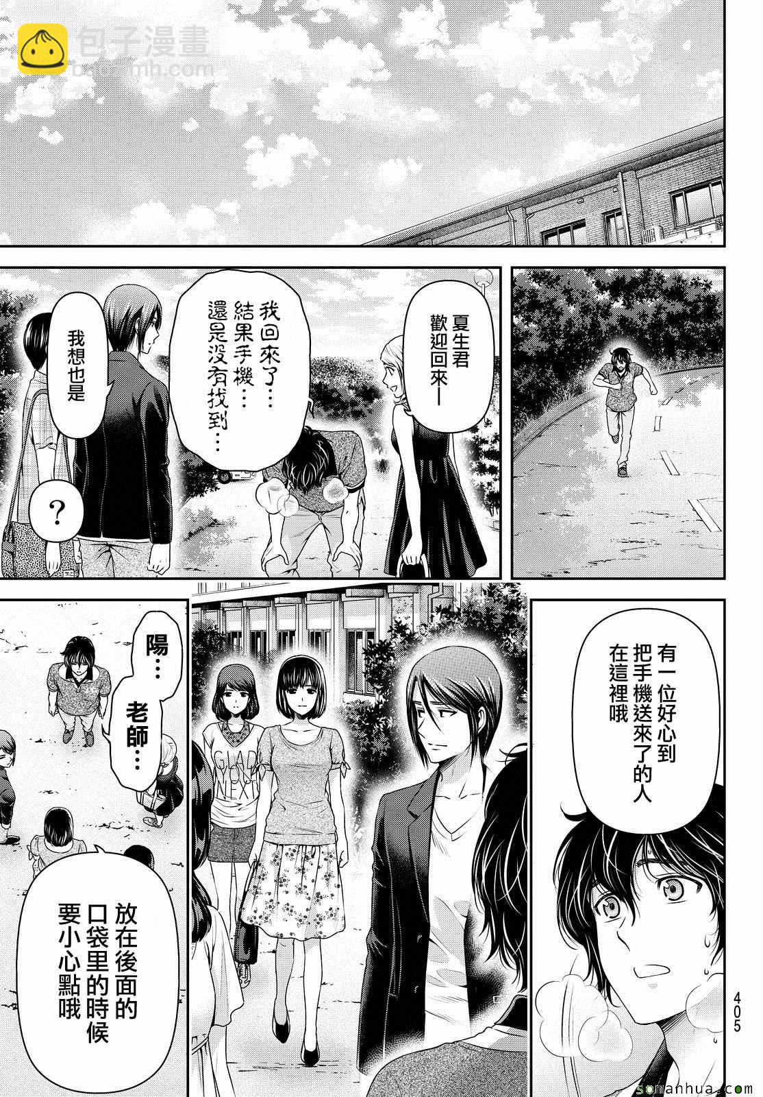 第97话10