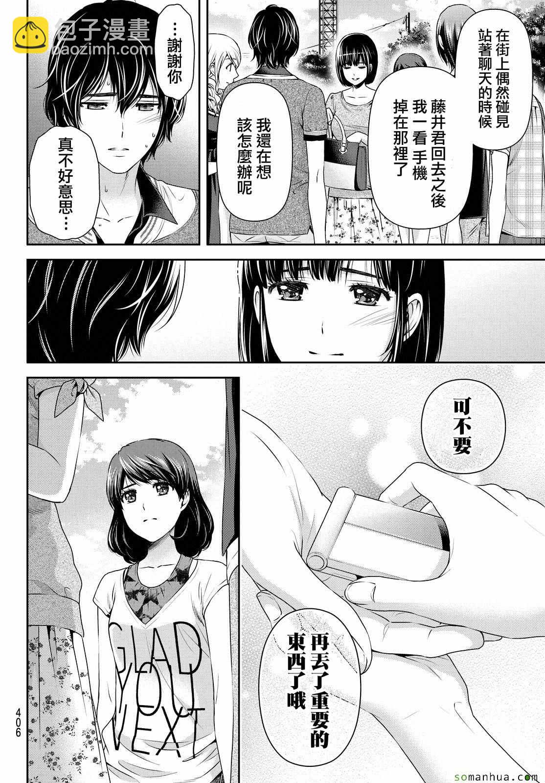 第97话11