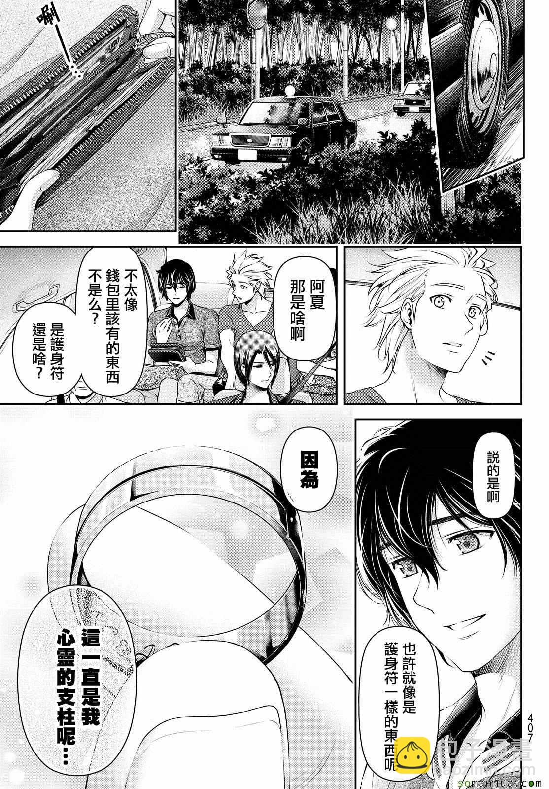 第97话12