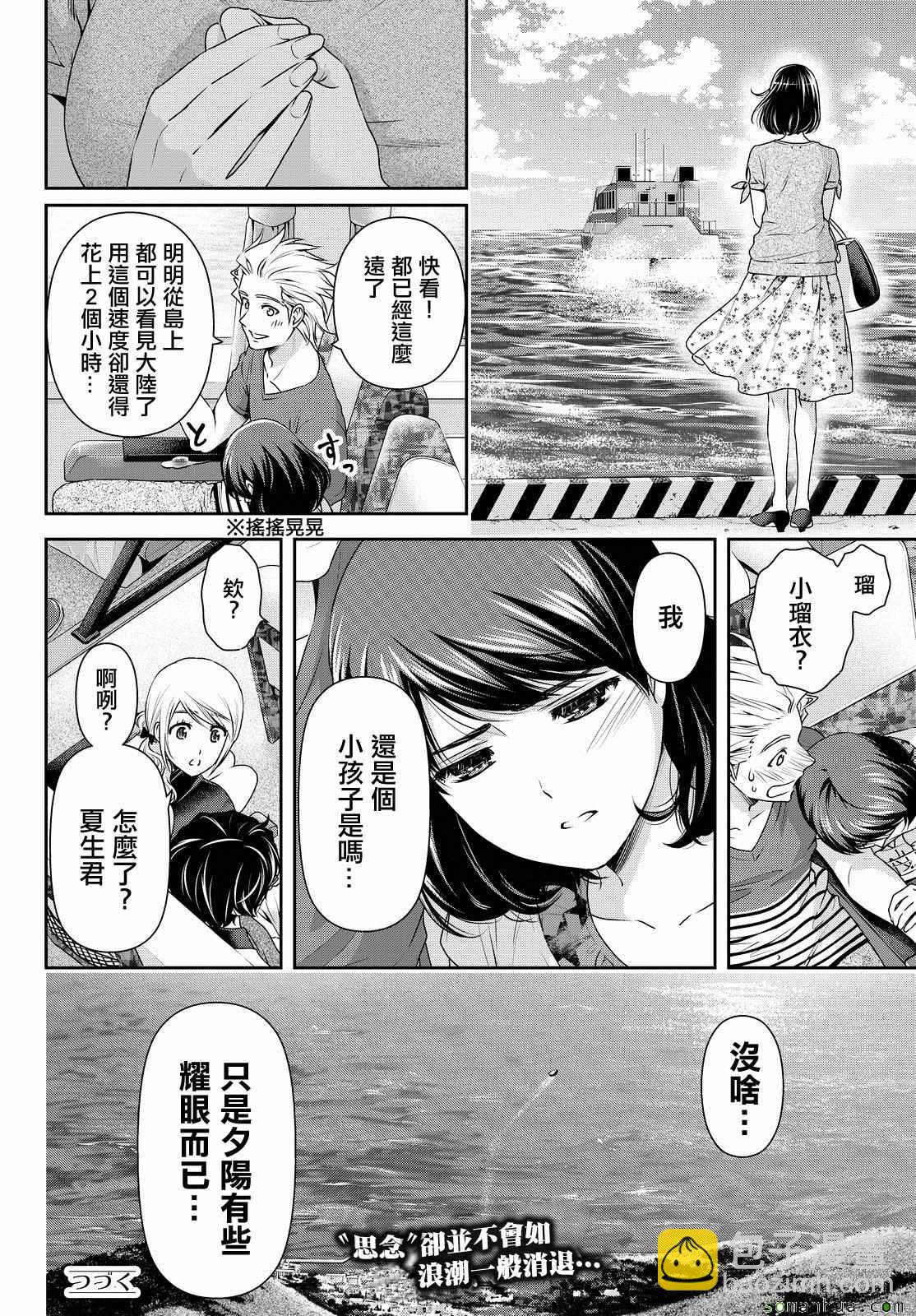 第97话16