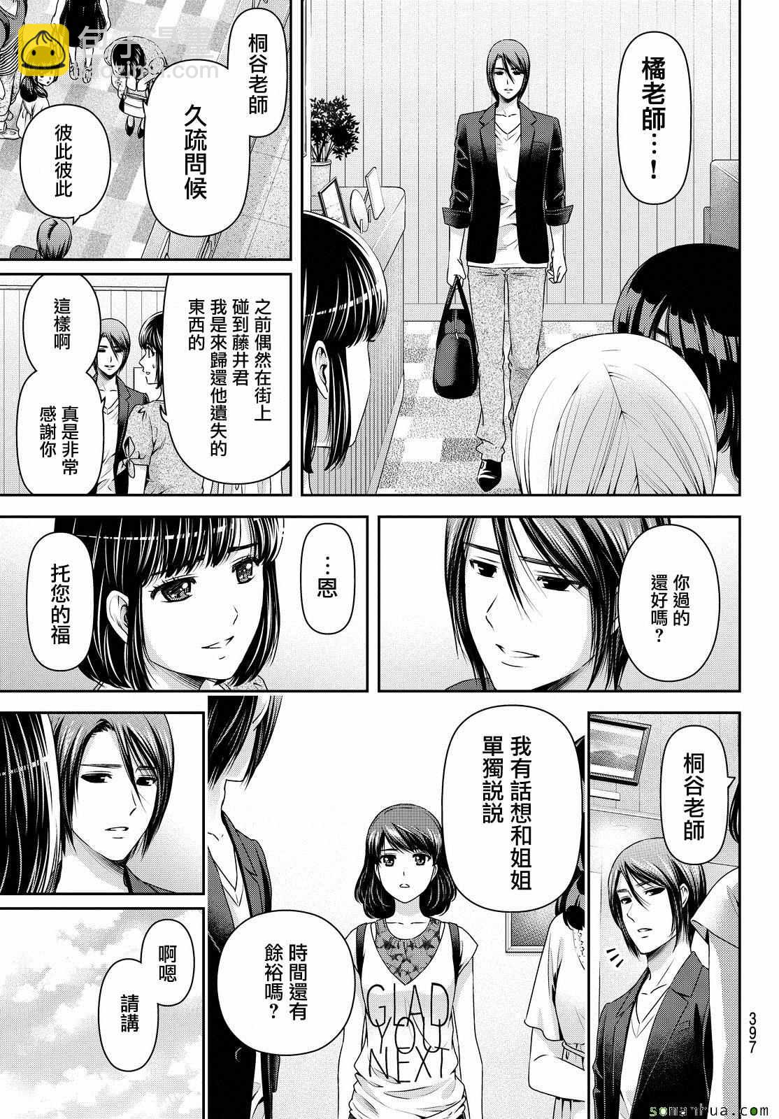 第97话2