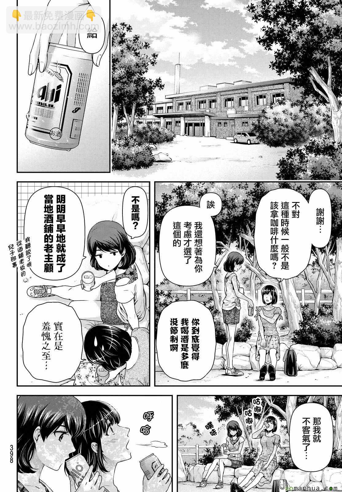 第97话3