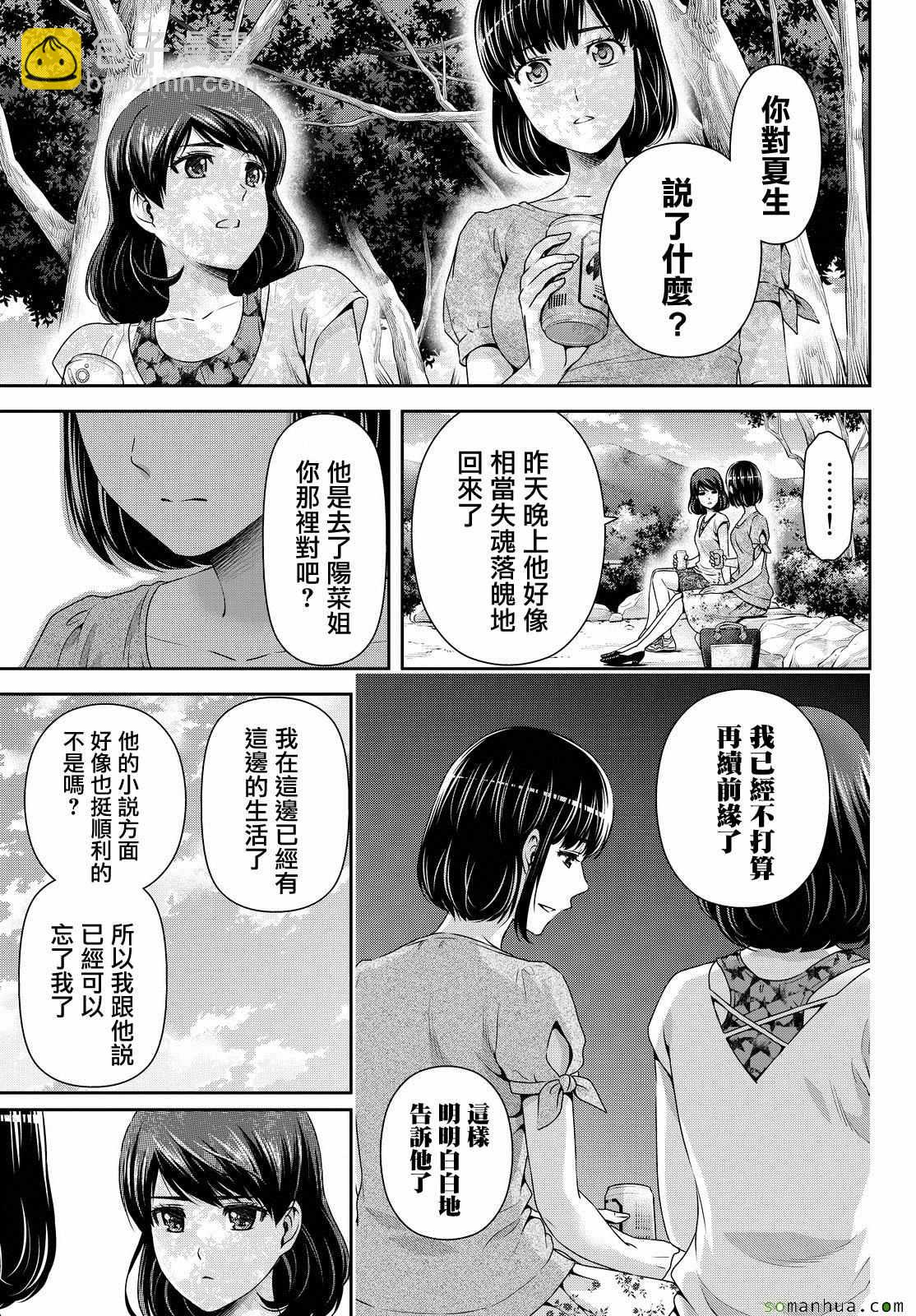 第97话4