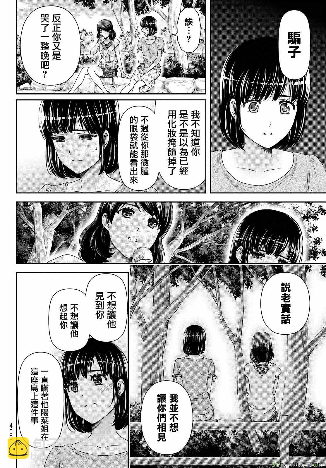 第97话5