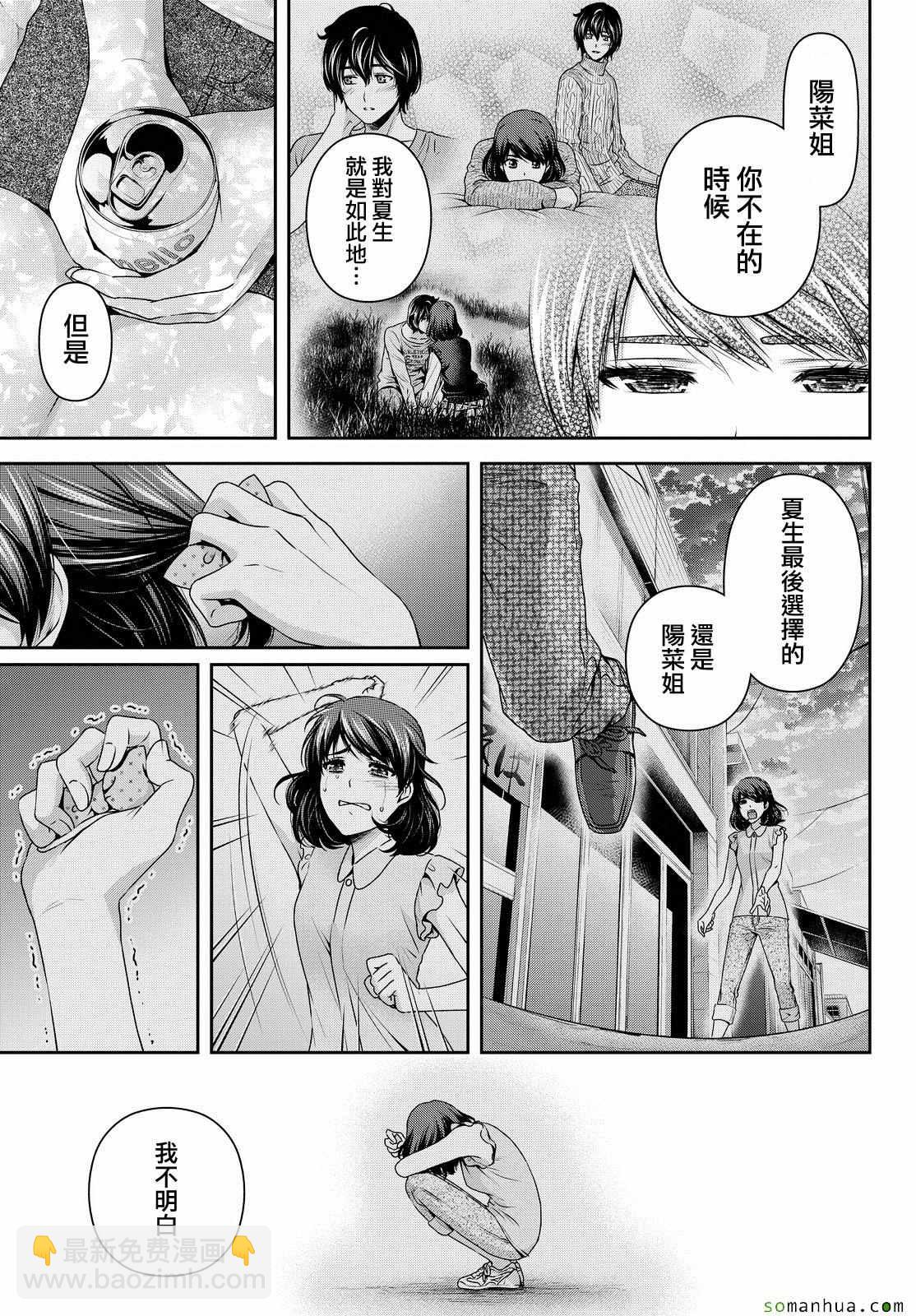 第97话6