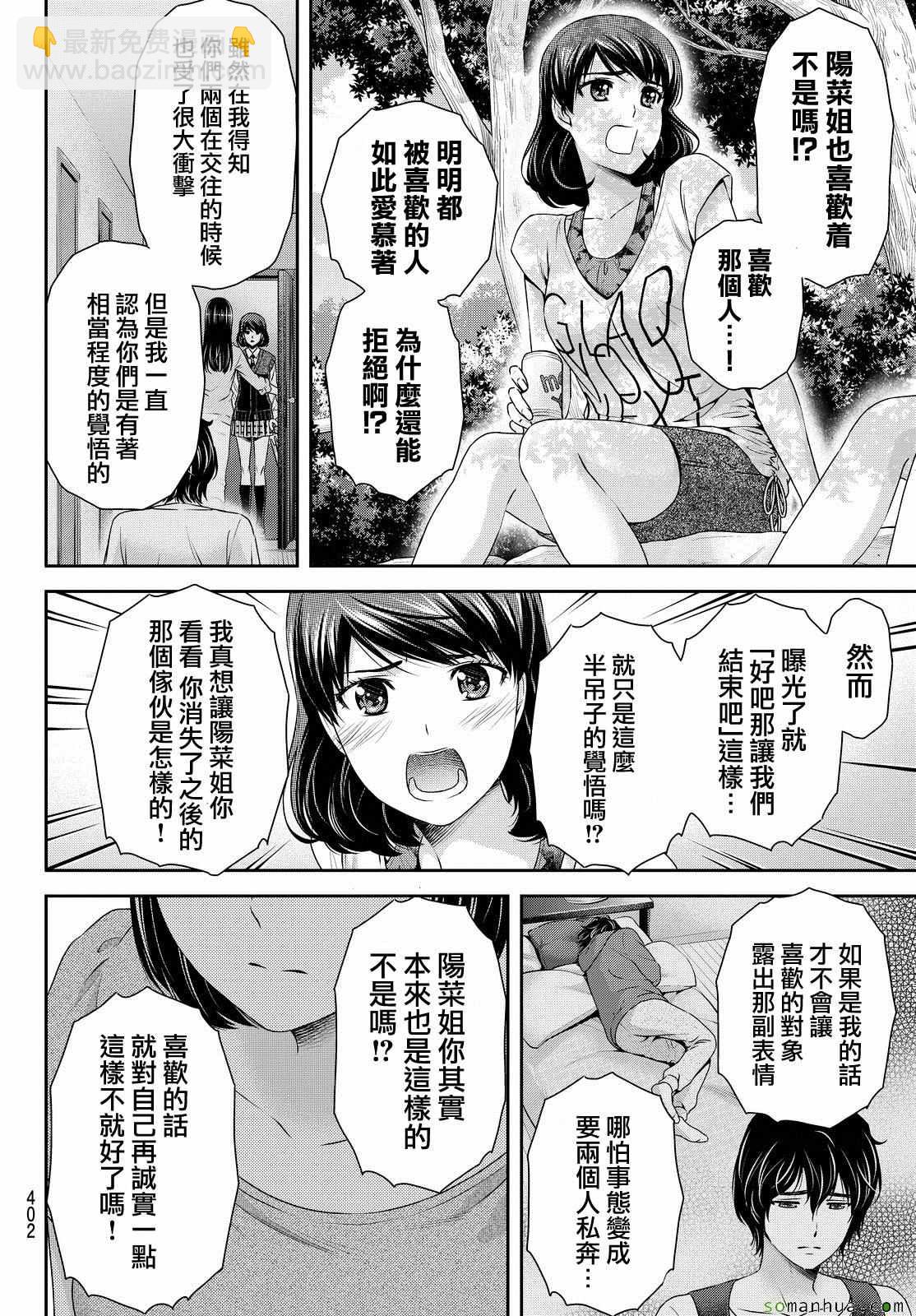 第97话7