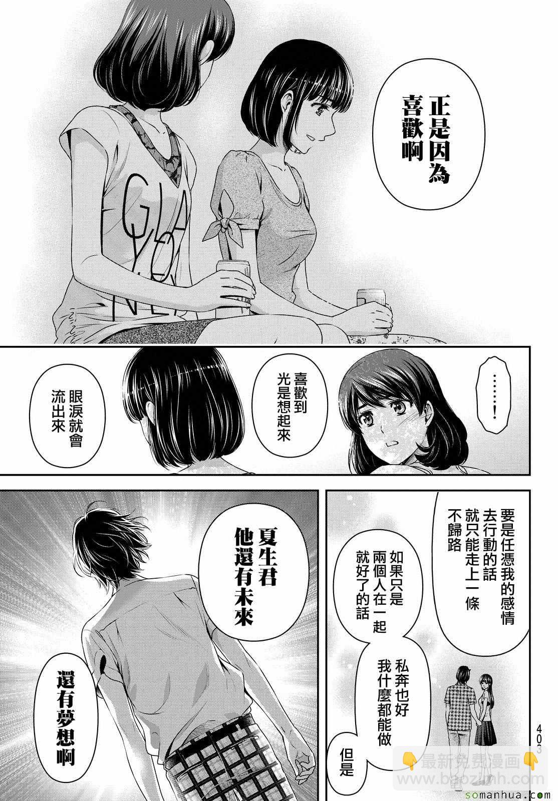 第97话8