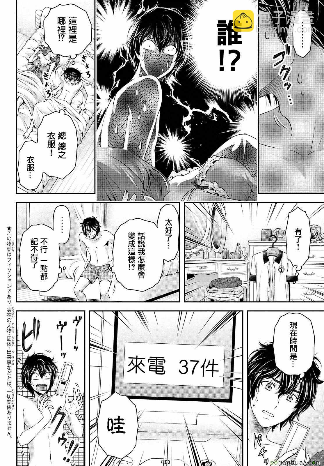 第99话1