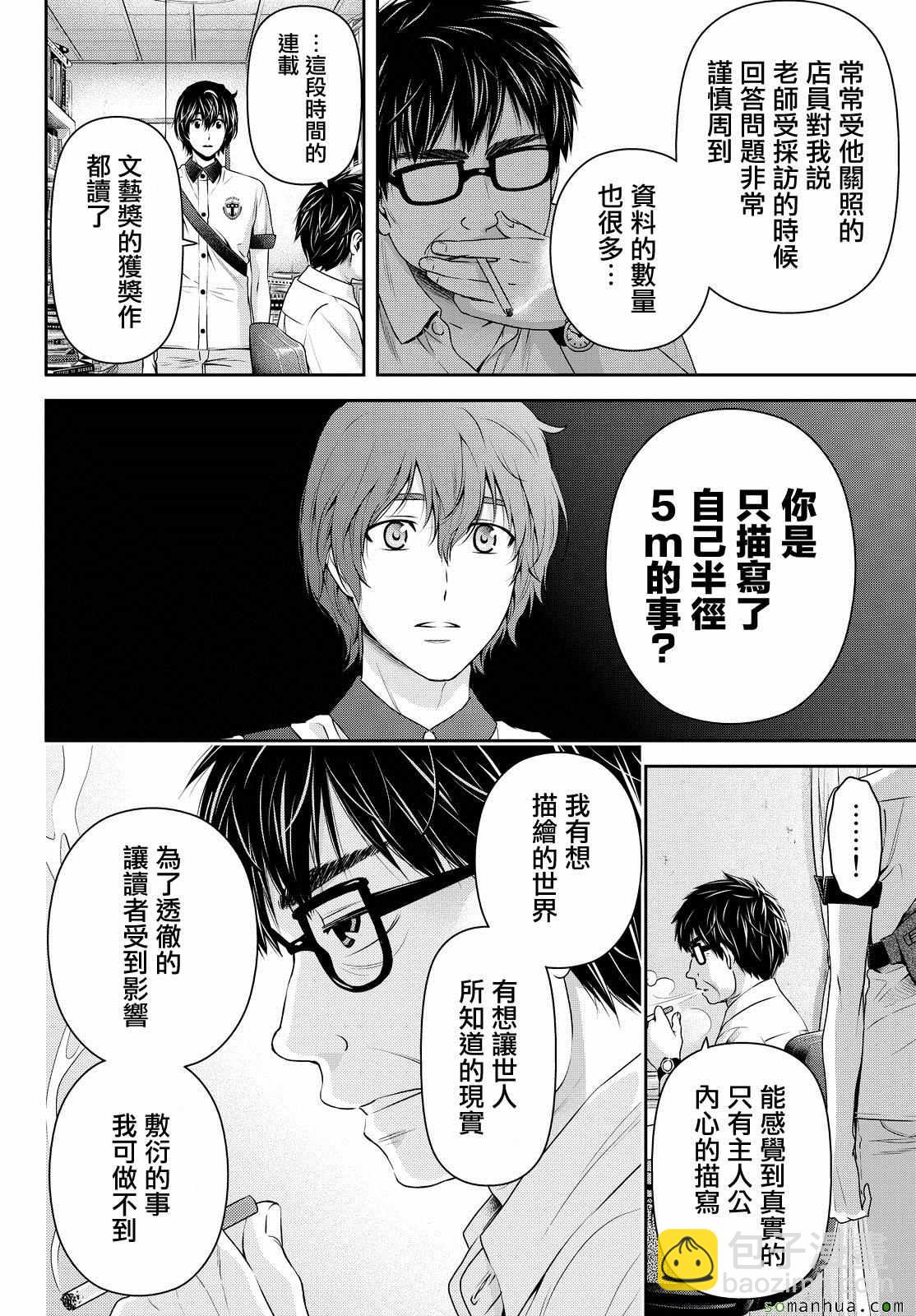 第99话11