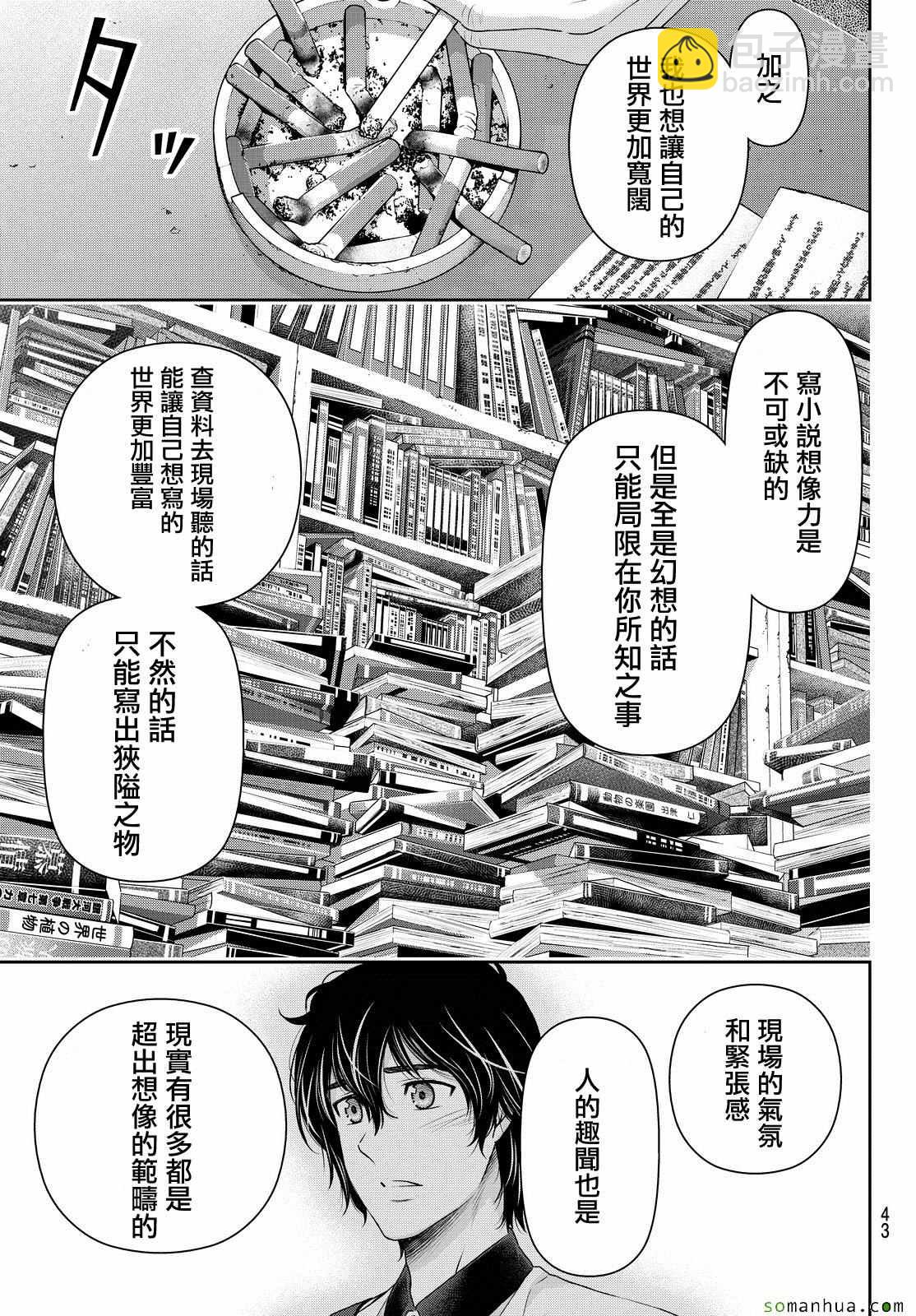 第99话12