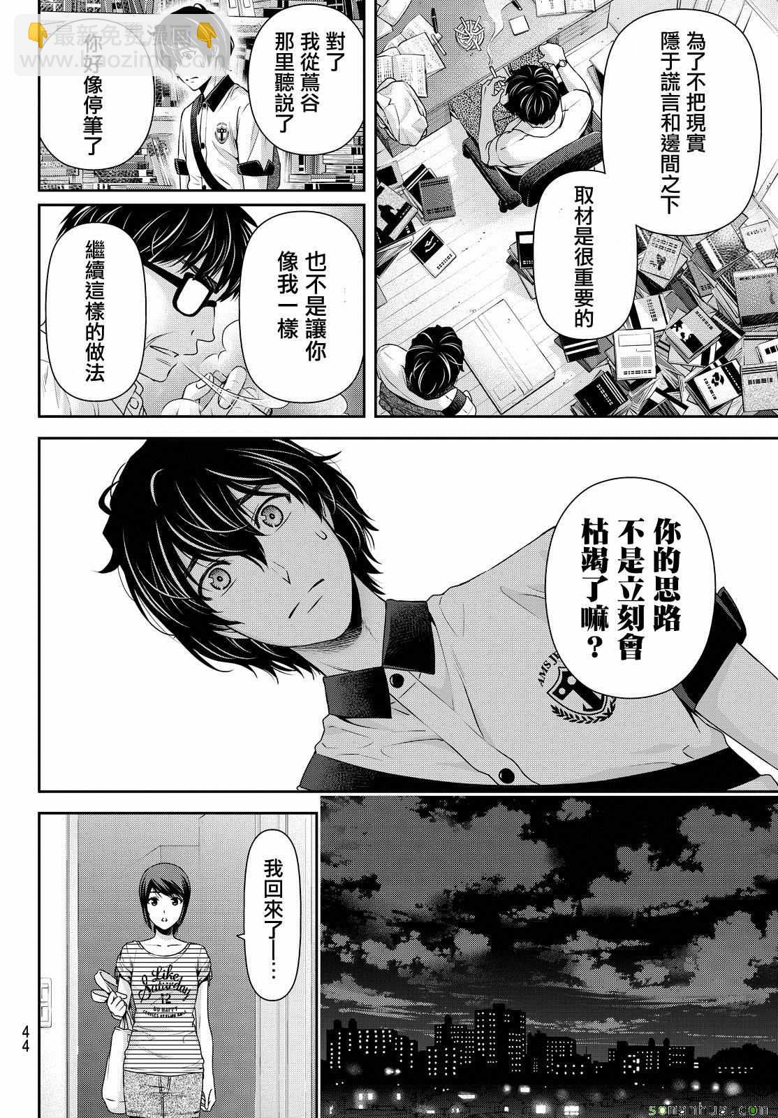 第99话13