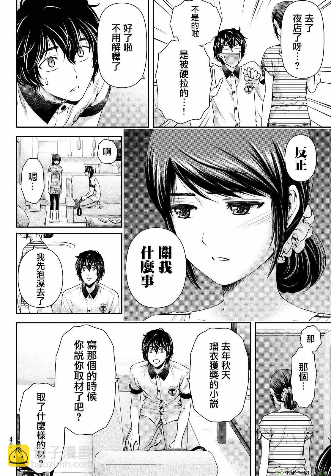 第99话15