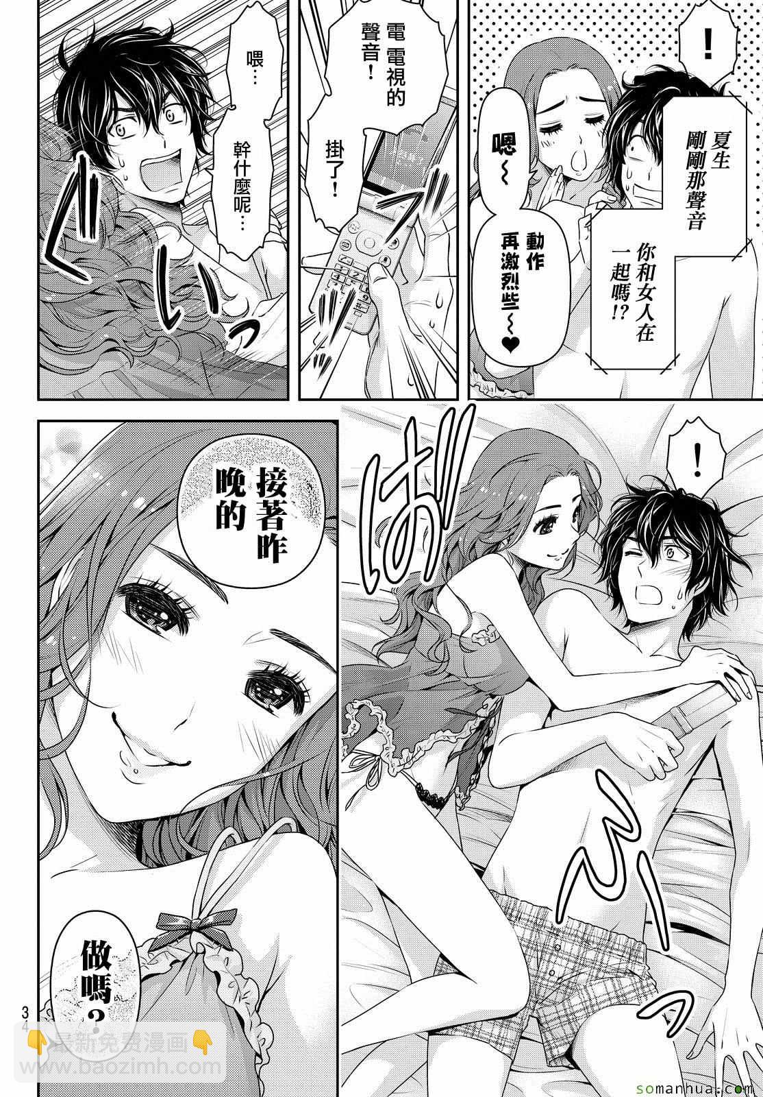 第99话3