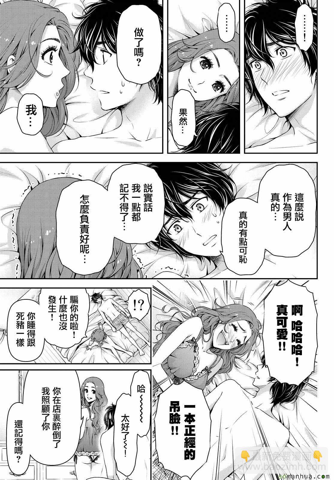 第99话4