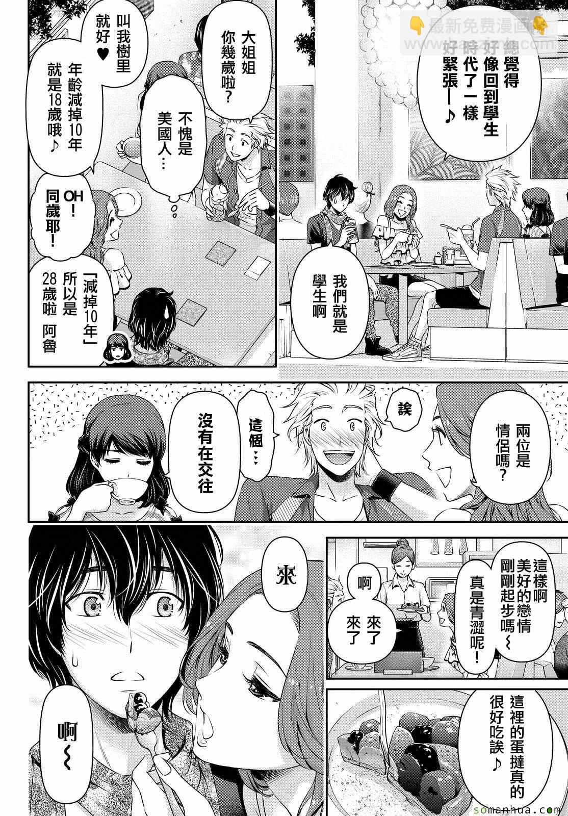 第100话11